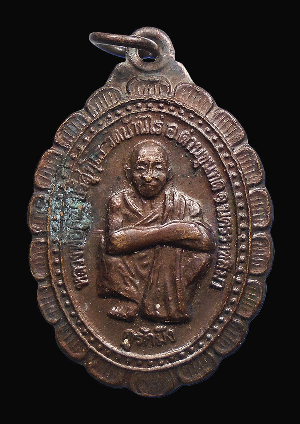 30บาท....เหรียญหลวงพ่อคูณ รุ่นกูรักมึงปี37 วัดบ้านไร่ นครราชสีมา...620