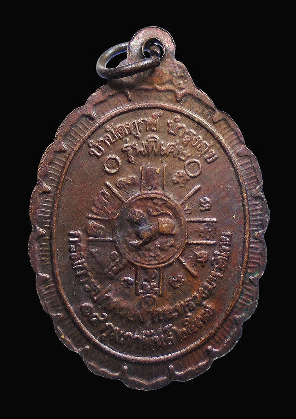 30บาท....เหรียญหลวงพ่อคูณ รุ่นกูรักมึงปี37 วัดบ้านไร่ นครราชสีมา...620