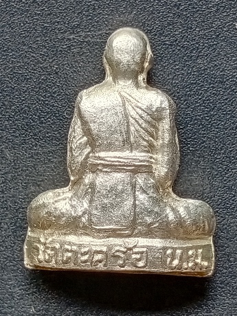 หล่อปั๊ม หลวงพ่อคง วัดตะคร้อ เนื้อเงิน เคาะเดียว