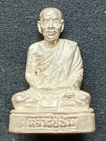 รูปหล่อ หลวงพ่อชุ่ม วัดราชคาม เนื้อเงิน เคาะเดียว