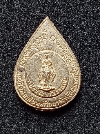 หยดน้ำ หลวงพ่อพุธ วัดป่าสาลวัน เนื้อเงิน เคาะเดียว