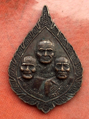 เริ่ม 10 บาท กับ  เหรียญหลวงพ่อเงิน หลวงพ่อชอบ หลวงพ่อสด    ...B917