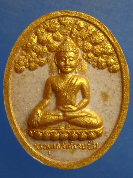 พระพุทธสหโรจนชัย วัดสิงห์ นครปฐม