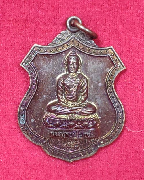 เหรียญพระพุทธวิโมกข์ (ที่ระลึกครบรอบ62ปี กองบัญชาการศึกษา 1 กันยายน 2553)