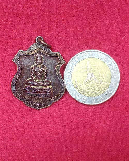 เหรียญพระพุทธวิโมกข์ (ที่ระลึกครบรอบ62ปี กองบัญชาการศึกษา 1 กันยายน 2553)
