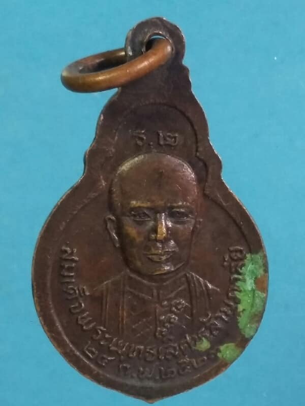 เหรียญสมเด็จพระพุทธเลิศหล้านภาลัย(ร๒) หลังหลวงพ่อโสธร ออกวัดอัมพวันเจติยาราม ปี๒๓      เคาะเดียวครับ