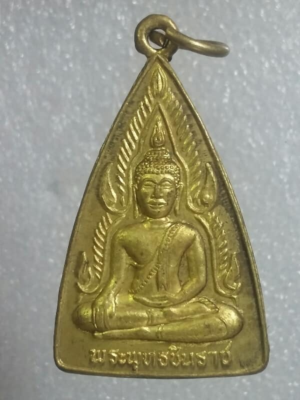 เหรียญพระพุทธชินราช ออกวัดเทพยตาราม โพนทอง ร้อยเอ็ด กะไหล่ทอง    เคาะเดียวครับ