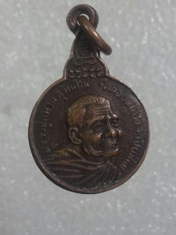 เหรียญเล็กหลวงปู่แหวน วัดดอยแม่ปั๋ง เชียงใหม่  เนื้อทองแดง  เคาะเดียวครับ