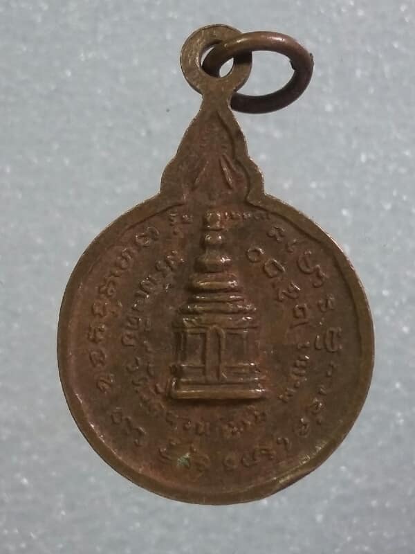 เหรียญหลวงปู่แหวน สร้างเจดีย์ วัดรัตนวนาราม จ.พะเยา ปี๒๐ เคาะเดียวครับ 