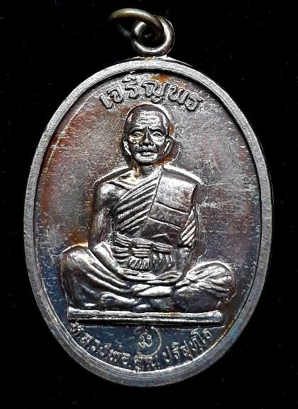 เหรียญหลวงพ่อคูณ ปริสุโธ รุ่นเจริญพรเต็มองค์ เนื้อทองแดง ปี ๒๕๓๖