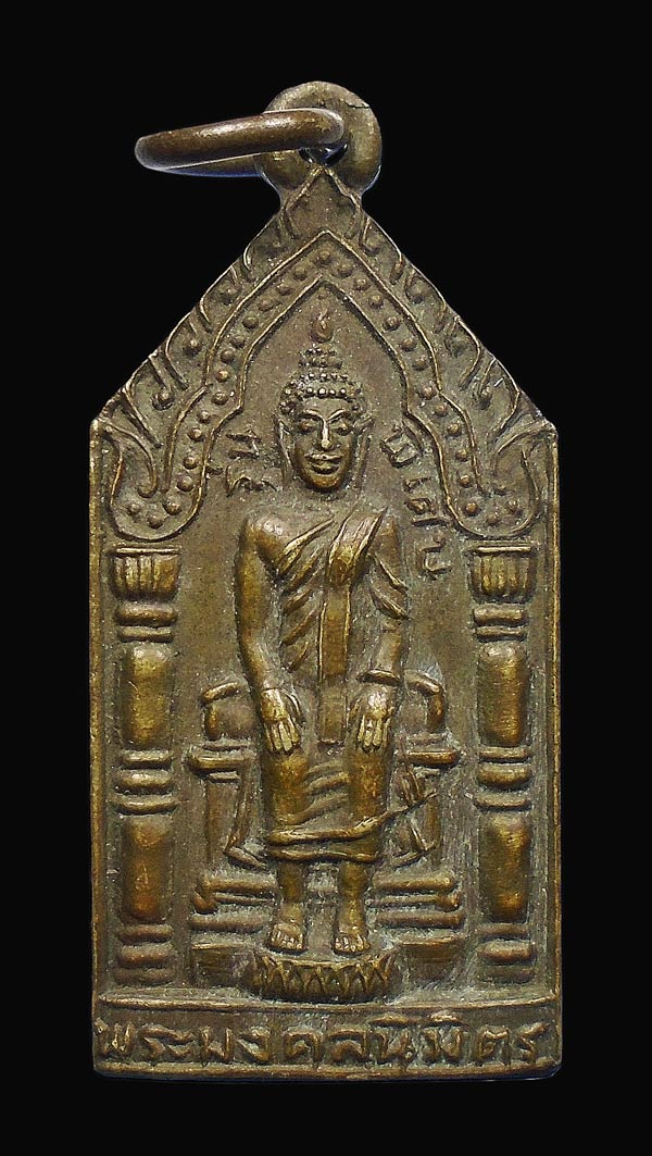 30บาท....เหรียญ พระมงคลนิมิตร ปี2533...629