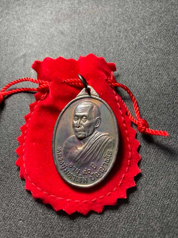 เหรียญหันข้าง รูปไข่ รุ่นแรก หลวงปู่มหาเจิม  ผิวสวย   ขอบสวย  พระบ้าน  