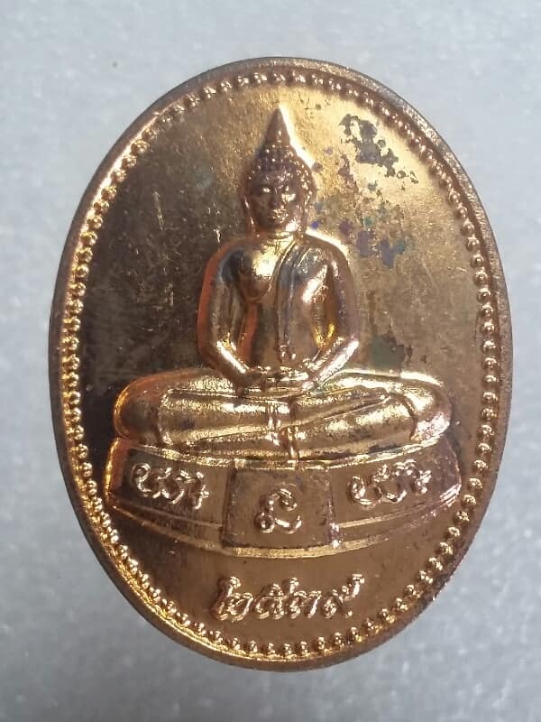เหรียญหลวงพ่อโสธร ฉลอง ๕๐ ปี ครองราชย์ รัชกาลที่ ๙  กะไหล่   เคาะเดียวครับ