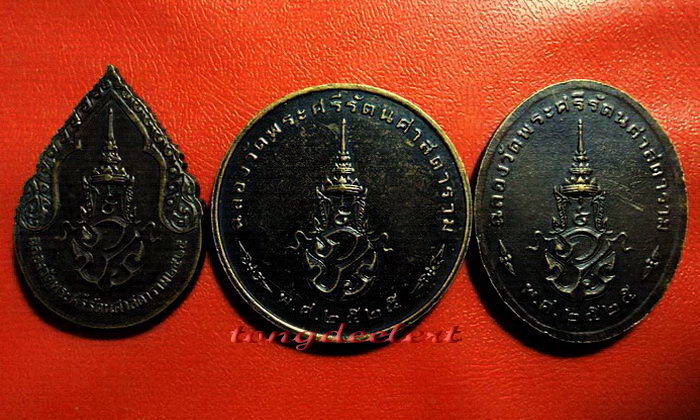 เหรียญพระแก้วมรกต ภปร.ฉลองกรุงรัตนโกสินทร์ 200 ปี พ.ศ. 2525 ครบชุด 3 ฤดูค่ะ