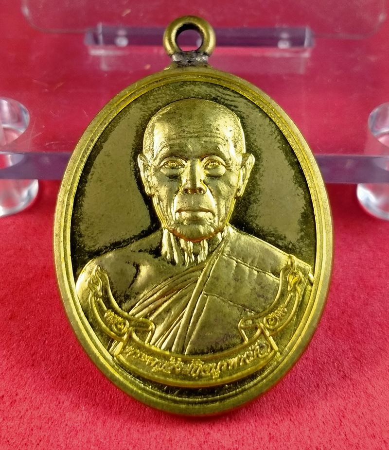เหรียญห่วงเชื่อม รุ่นสร้างบารมี หลวงปู่บัว ถามโก วัดศรีบุรพาราม เนื้อทองเหลือง กล่องเดิม