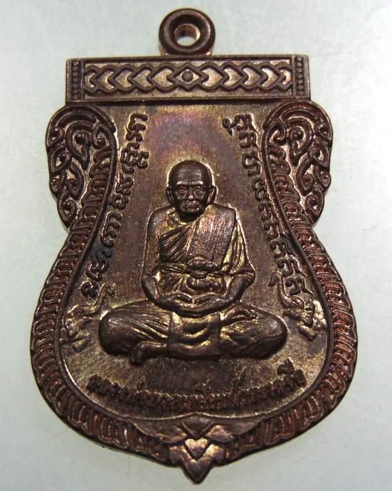 เหรียญหลวงปู่ทวด เหยียบน้ำทะเลจืด รุ่นมหาบารมีนทีบดี ปี2558