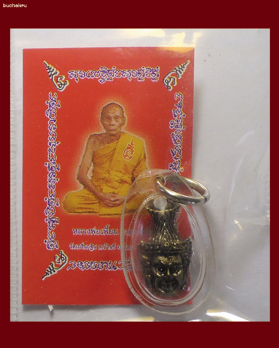เศียรพ่อแก่ครูฤาษี หลวงพ่อเพี้ยน วัดเกริ่นกฐิน จังหวัดลพบุรี