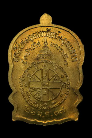 เหรียญนั่งพานชนะมารเนื้อทองเหลือง รวมโค๊ต5โค๊ต สภาพผิวสวยเดิมๆ พร้อมบัตรพระแท้ 198เหรียญเท่านั้น