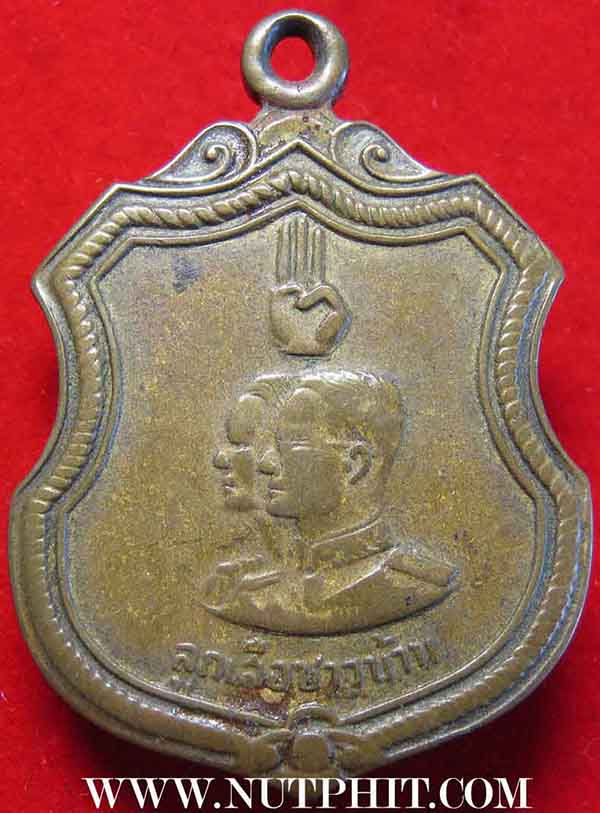 เหรียญในหลวงลูกเสือชาวบ้าน หลังในหลวงทรงผนวชมีองค์เดียวครับท่าน*167