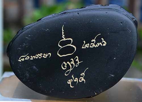 พระกริ่งวัดบวร  บูชาหน้าตัก3นิ้ว รมดำ ปี36