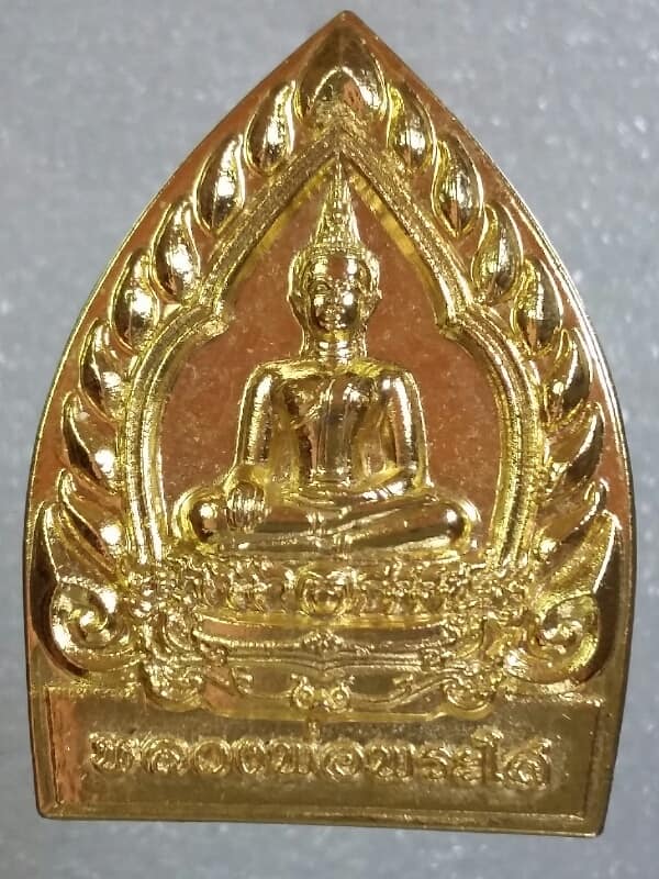 เหรียญเจ้าสัวหลวงพ่อพระใส วัดโพธิ์ชัย รุ่นแผ่บารมี ปี๕๘ จ.หนองคาย
