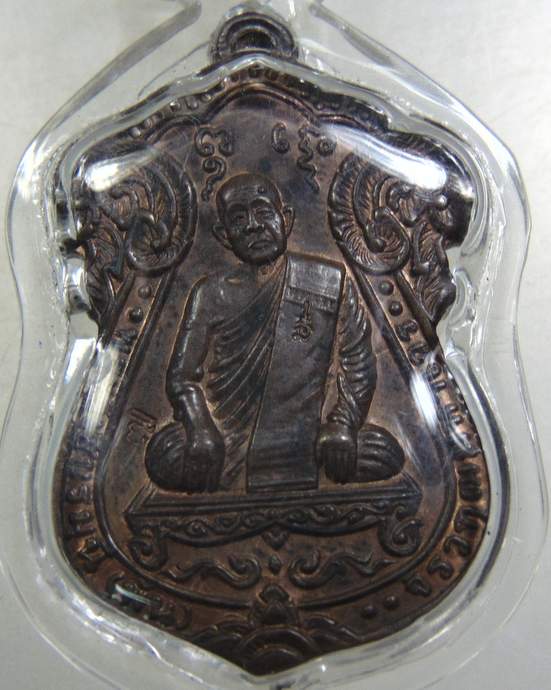 เหรียญหลวงพ่อพัน วัดอินทาราม(ใต้) ธนบุรี ปี 34