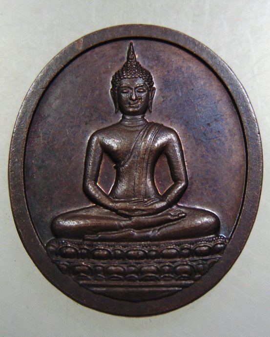 เหรียญงานสมโภชหอพระสถาบันศิลปกรรม กรมศิลปากร