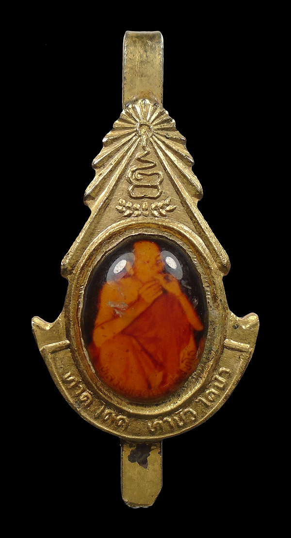 20บาท....แหนบรูปเหมือนหลวงพ่อคูณ วัดบ้านไร่ รุ่นทำดี ได้ดี ทำชั่ว ได้ชั่ว...109
