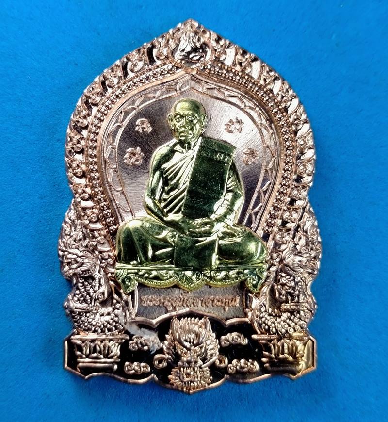 เหรียญใบเสมามังกร หลวงพ่อสิน วัดละหารใหญ่ เนื้อทองแดงผิวไฟ หน้าฝาบาตร