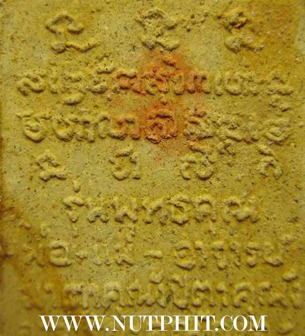 *ตะกรุดทองคำแท้ตอกเบอร์*พระสมเด็จแช่น้ำมนต์ชุดตะกรุดทองคำ ลพ.เกษมฯ*177