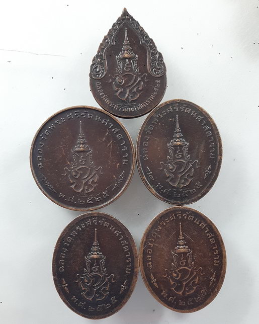“ เหรียญ พระแก้วมรกต หลัง ภปร. วัดพระศรีรัตนศาสดาราม ปี 2525 ทีเดียว 5 เหรียญสวยงามครับ ”