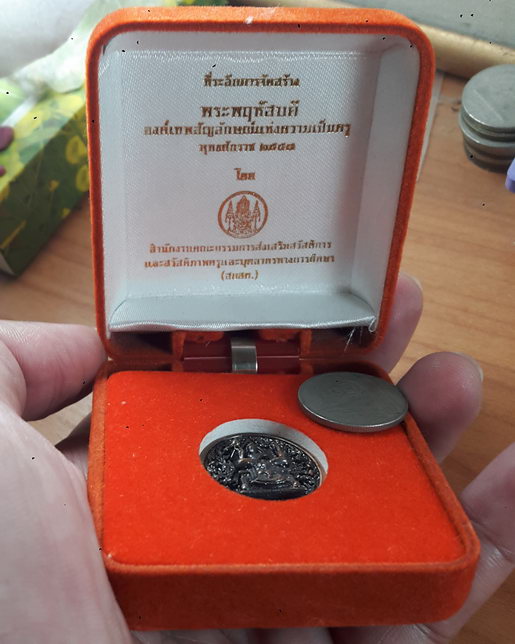 " เหรียญหล่อ พระพฤหัสบดี องค์เทพสัญลักษณ์แห่งความเป็นครู จัดสร้างโดย สำนักงานส่งเสริมสวัสดิการ และสว