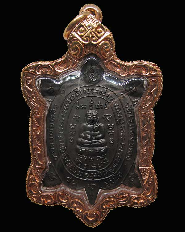 หลวงปู่หลิว วัดไร่แตงทอง จ.นครปฐม รุ่น สุขใจ เนื้อนวโลหะ เลี่ยมนาค