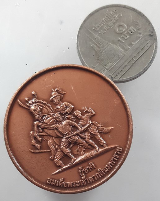 " เหรียญ กู้ชาติ สมเด็จพระเจ้าตากสินมหาราช หลัง หลวงพ่อโต วัดเจ้าอาม ปี 2559 ตอกโค๊ต ตอกเลข สวยงามคร