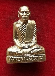 รูปเหมือนปั๊ม รุ่น9 มงคล หลวงพ่อฉาบ วัดศรีสาคร เนื้ออัลปาการ์สวยๆ#2