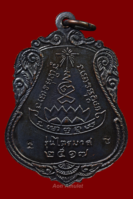 เหรียญเสมาเนื้อทองแดง รุ่น ไตรมาส หลวงปู่แหวน สุจิณฺโณ วัดดอยแม่ปั๋ง พศ.2517