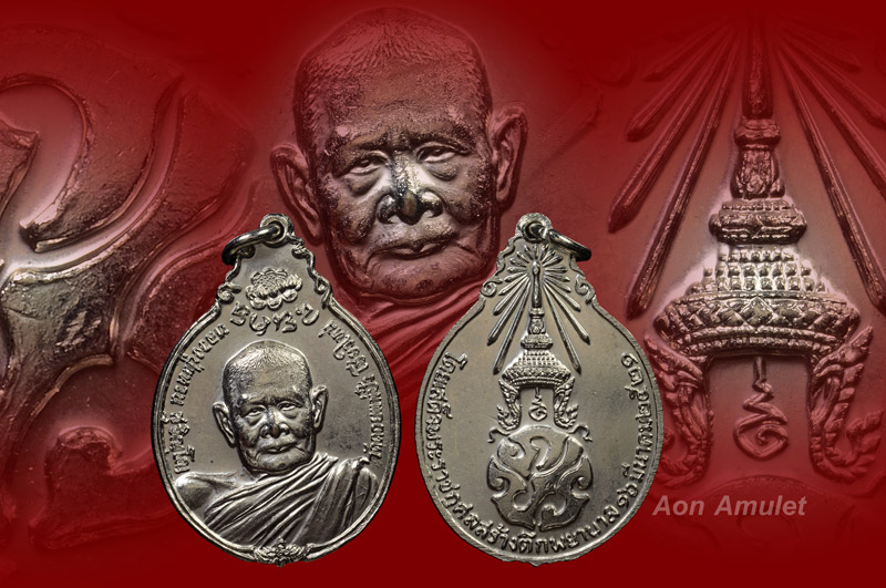 เหรียญหลัง ภปร.ใหญ่เนื้อทองแดงชุบนิเกิ้ล หลวงปู่แหวน สุจิณฺโณ วัดดอยแม่ปั๋ง พศ.2521