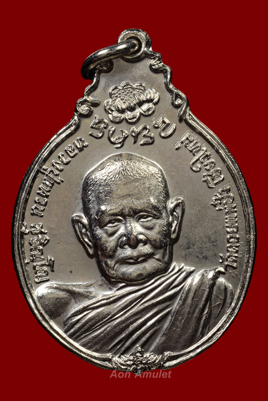 เหรียญหลัง ภปร.ใหญ่เนื้อทองแดงชุบนิเกิ้ล หลวงปู่แหวน สุจิณฺโณ วัดดอยแม่ปั๋ง พศ.2521