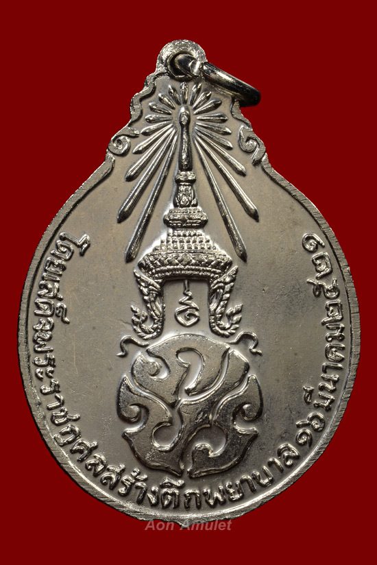 เหรียญหลัง ภปร.ใหญ่เนื้อทองแดงชุบนิเกิ้ล หลวงปู่แหวน สุจิณฺโณ วัดดอยแม่ปั๋ง พศ.2521