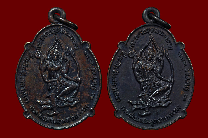 เหรียญกระทรวงอุตสาหกรรมเนื้อทองแดง หลวงปู่แหวน สุจิณฺโณ พศ.2521