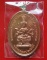เหรียญพระพรหมประสิทธิ์ รุ่น 1 เนื้อทองแดง ที่ระลึกเลื่อนสมณศักดิ์ พระภาวนาวิสุทธิโสภณ(หลวงพ่อพระมหาส