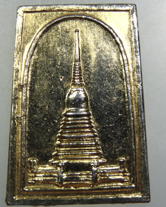 ๒๐ เหรียญที่ระลึกฉลองพระเจดีย์เจริญอายุ หลังพระประจำวัน ปี ๒๒