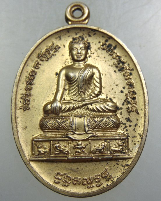 ๒๐ เหรียญพระพุทธเมตตา วัดท่าโสม จ อุดรธานี