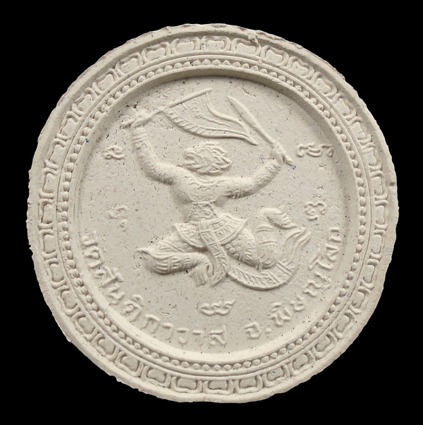 20บาท....พระผงหลวงปู่รอด วัดสันติกาวาส พิษณุโลก ...2