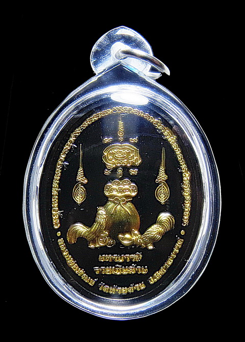 เหรียญหน้ายักษ์ มหาบารมีรวยเงินล้าน ลพ.พัฒน์ ปุญญกาโม เนื้อแบล็คโรเดี่ยมลายทอง / กล่อง