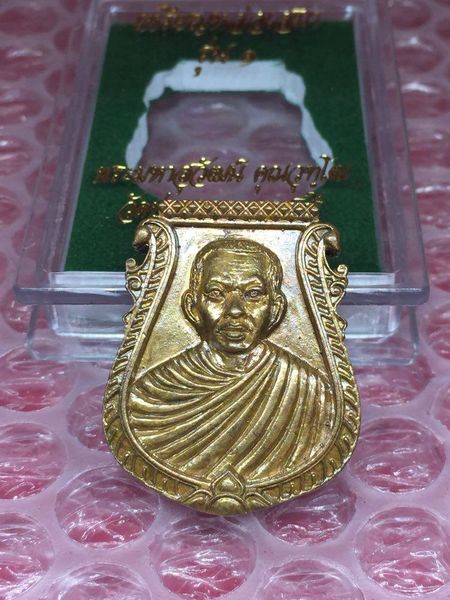 เหรียญหล่อ เสมา รุ่น 1 พระมหาสุวัฒน์ วัดบ่อมะกรูด ราชบุรี พ.ศ.2561