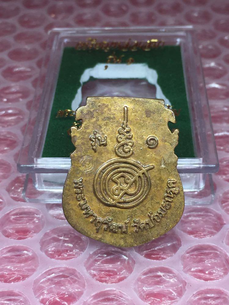 เหรียญหล่อ เสมา รุ่น 1 พระมหาสุวัฒน์ วัดบ่อมะกรูด ราชบุรี พ.ศ.2561