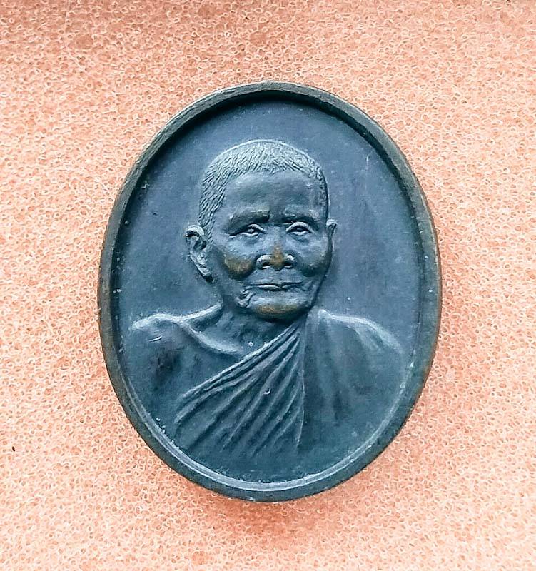 เหรียญรุ่นพระราชทานเพลิงศพหลวงปู่แหวน