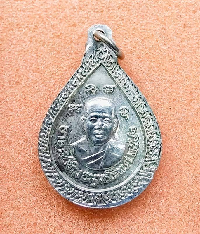 เหรียญหยดน้ำ ปี41 อาจารย์นอง วัดทรายขาว