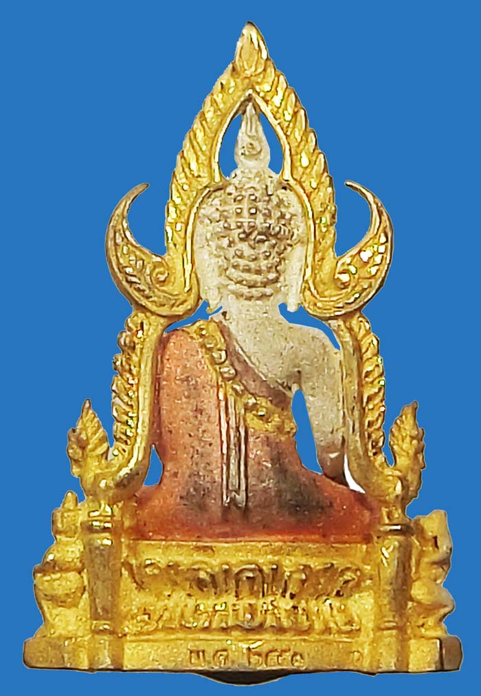 พระพุทธชินราช เนื้อเงินชุบสามกษัตริย์ (ขนาด 1.6 ซม.) จัดสร้างโดยมูลนิธิวชิรเวชวิทยาลัย ปี 2552